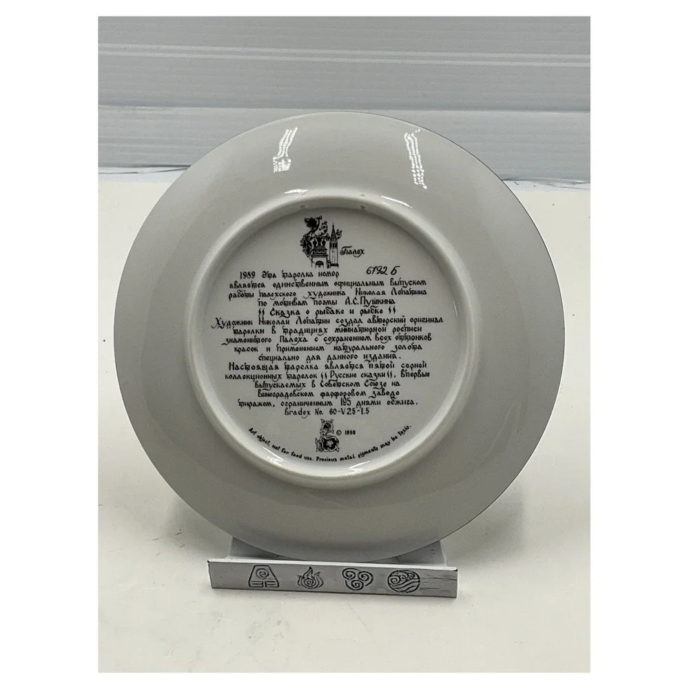 Russian Legends The Fisherman and the‎ Magic Fish Collector Plate